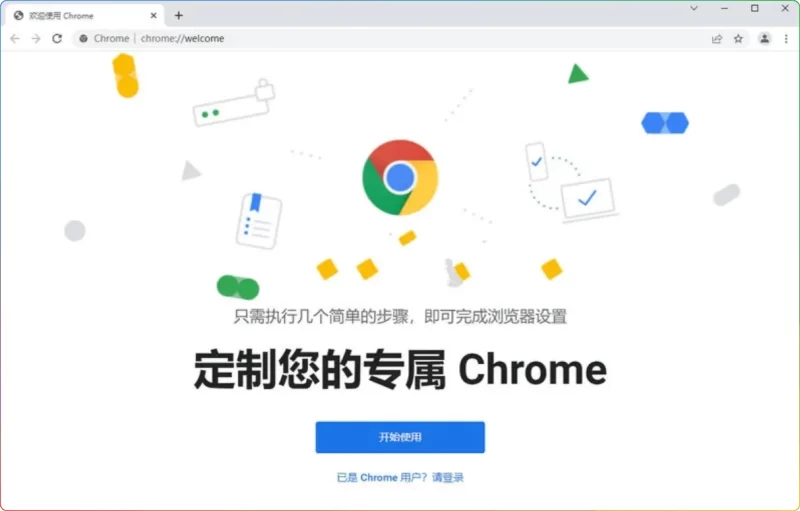 Chrome v137.0.7151.69 增强免装版:便携无广告·双击关标签·AI防诈骗 - 搜源站-搜源站