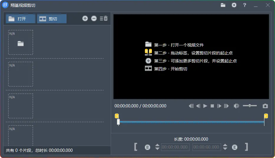 图片[2]-Fast Video Cutter Joiner 6.8.5.0：视频剪辑合并工具（支持多格式/保持画质）​​ - 搜源站-搜源站