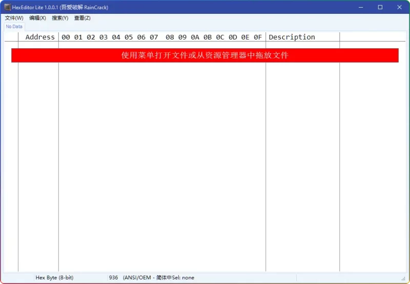 HexEditor Lite 1.0.0.1 x64:轻量级十六进制编辑器,1M 大小全功能便携版 - 搜源站-搜源站