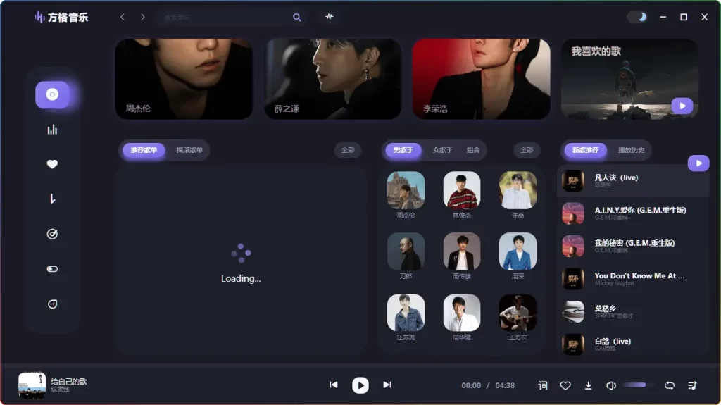 图片[2]-方格音乐 PC 版 1.7.3 去广告版 | 无损音乐播放器 | 免费下载付费歌曲无损音质 - 搜源站-搜源站
