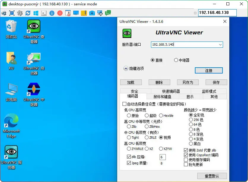 UltraVNC中文版v1.6.4.0下载｜安全远程桌面控制+文件传输工具 - 搜源站-搜源站