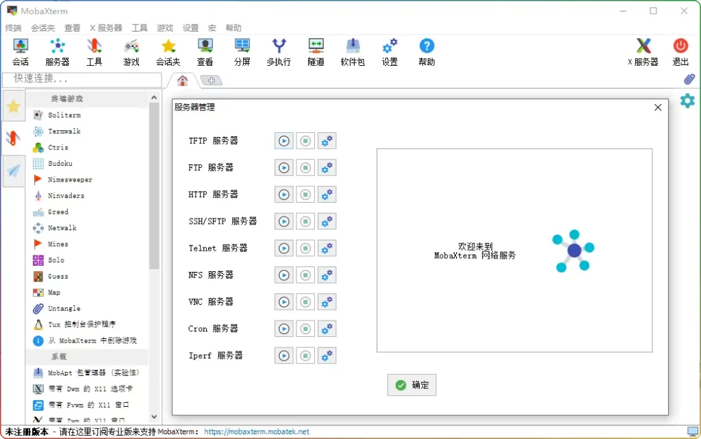 图片[2]-MobaXterm 25.2中文汉化版下载：专业远程桌面工具，支持SSH/RDP/VNC多协议 - 优源网-优源网