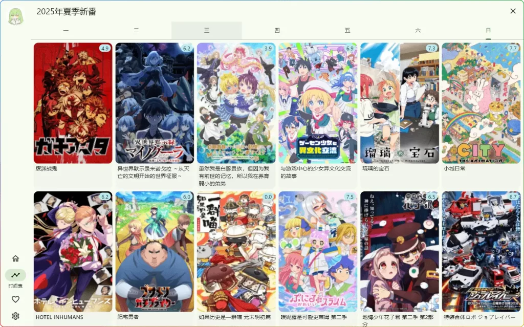 图片[2]-Kazumi追番神器V1.7.4 - 跨平台自定义番剧采集工具 - 搜源站-搜源站