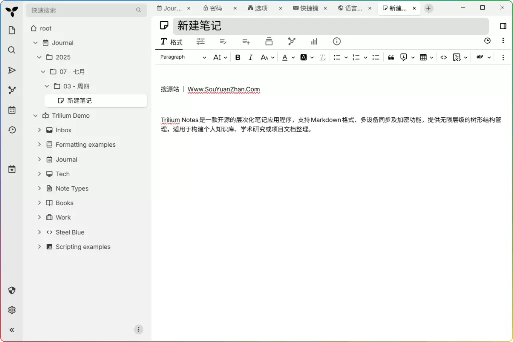 Trilium Notes v0.96.0：开源知识管理工具（层次化笔记/Markdown支持）​​ - 搜源站-搜源站