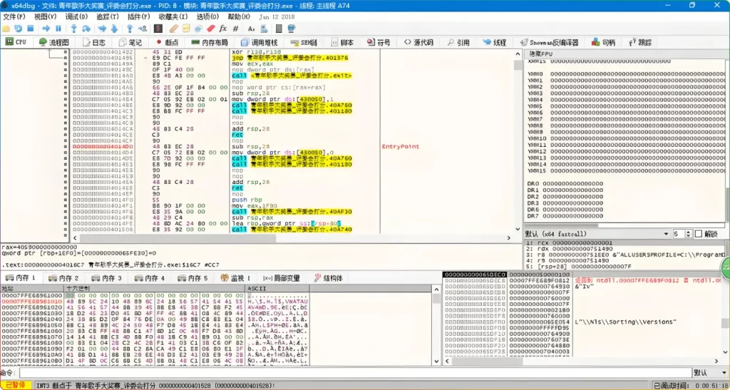 x64dbg Dec 2025-06-30 中文版：开源逆向调试工具（x64/x32支持）​​ - 搜源站-搜源站