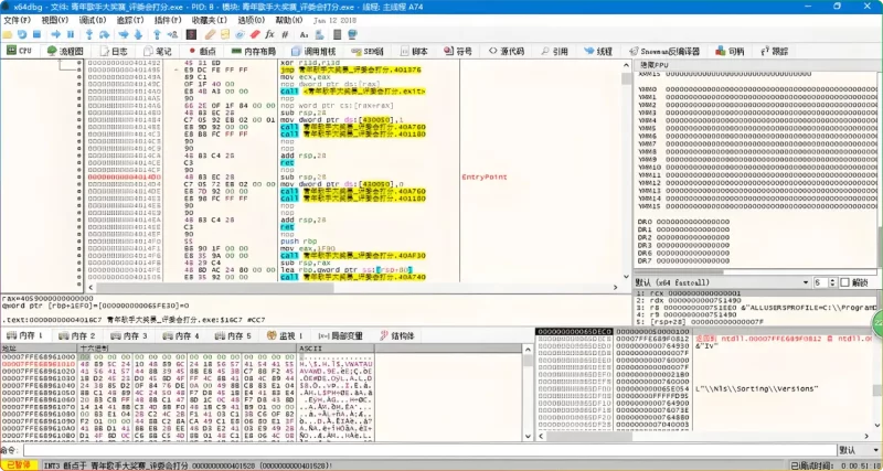 x64dbg Dec 2025-06-30 中文版:开源逆向调试工具(x64/x32支持) - 搜源站-搜源站