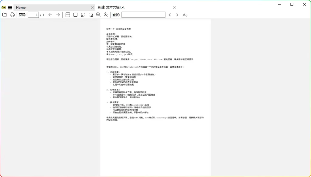 Sumatra PDF v3.5.2 轻量级阅读器：秒开多格式+免费开源替代Adobe - 搜源站-搜源站