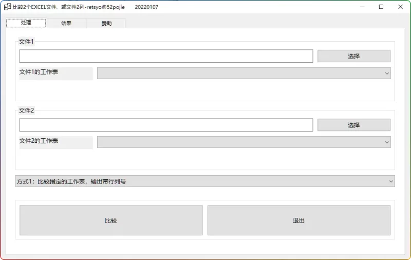 Windows Excel 文件对比工具 | 快速检测数据差异的免费实用程序 - 搜源站-搜源站