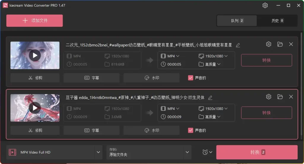 图片[2]-Icecream Video Converter中文便捷版 v1.47：全能视频格式转换工具 - 搜源站-搜源站