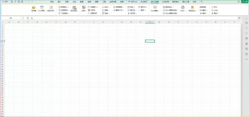 方方格子V5.0.0.0 AI智能办公助手下载｜Excel全能工具箱深度评测​ - 搜源站-搜源站