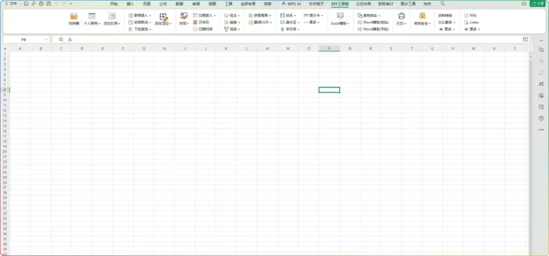 方方格子V5.0.0.0 AI智能办公助手下载|Excel全能工具箱深度评测 - 搜源站-搜源站
