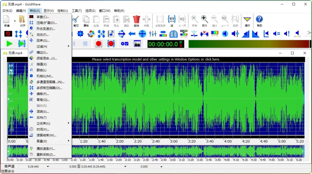 GoldWave v7.02.0 中文便携版｜专业音频编辑+多声道处理软件-搜源站