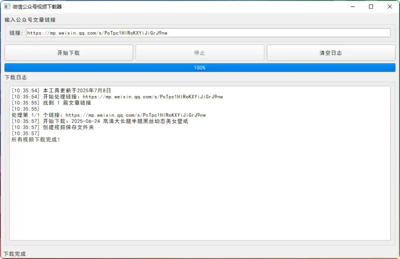 WX公众号视频下载器：PyQt开发免抓包工具，一键下载 - 搜源站-搜源站