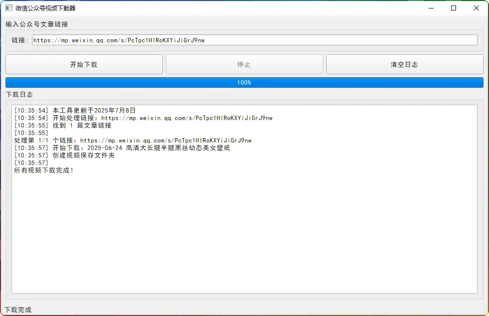 WX公众号视频下载器：PyQt开发免抓包工具，一键下载 - 优源网-优源网