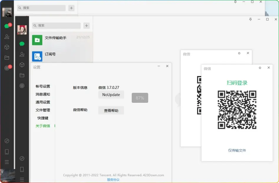 微信PC版3.9.12.51多开防撤回绿色版下载｜安装教程与使用指南 - 优源网-优源网