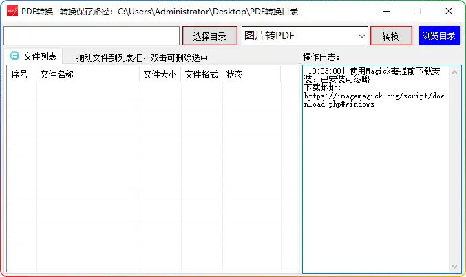 PDF 转换工具：支持图片 / Word 转 PDF、PDF 转 Word / 图片，多图合并功能 - 搜源站-搜源站
