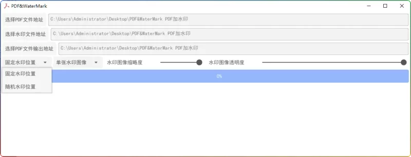 PDF 加水印工具 | PDF&WaterMark 单文件绿色版(2025 优化版) - 搜源站-搜源站