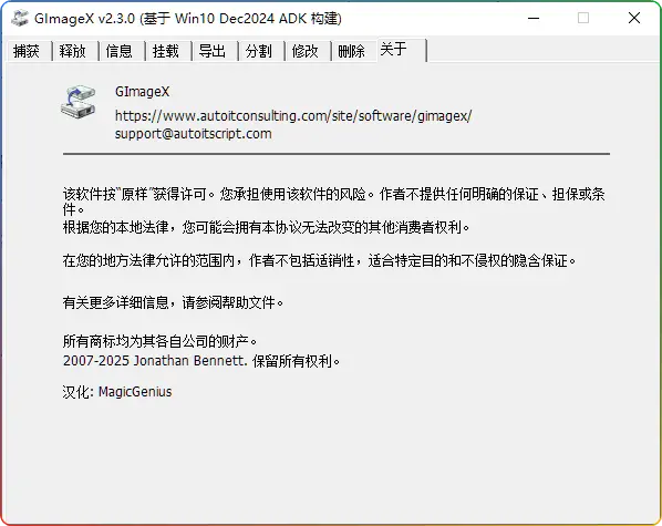 图片[2]-GImageX 2.3.0 汉化版 - WIM 映像处理工具 DISM 替代方案 - 搜源站-搜源站
