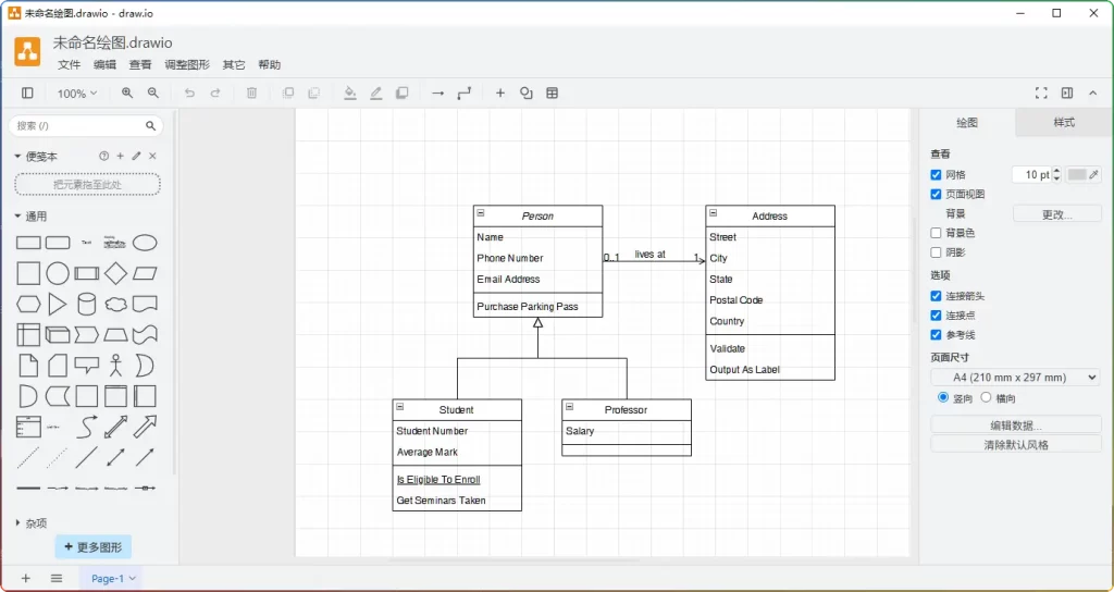 图片[2]-draw.io v27.0.9 中文免费版下载：开源流程图工具，支持多平台 - 搜源站-搜源站