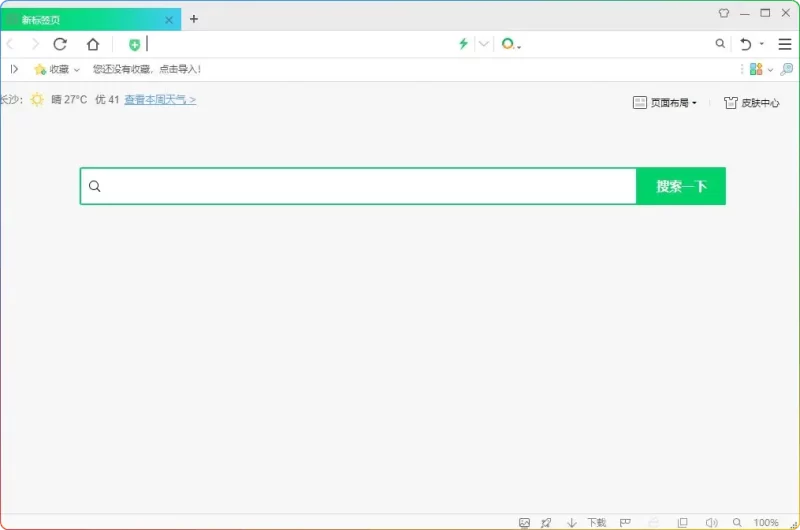 360浏览器 v15.3.6572.0 纯净便携版：无广告·内存优化·一键解压 - 搜源站-搜源站