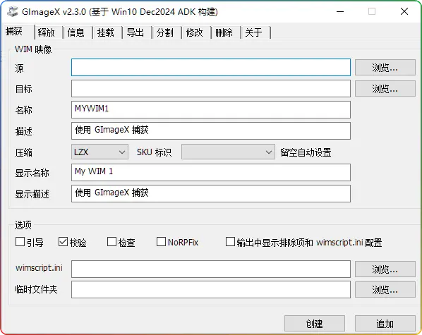 GImageX 2.3.0 汉化版 - WIM 映像处理工具 DISM 替代方案 - 搜源站-搜源站