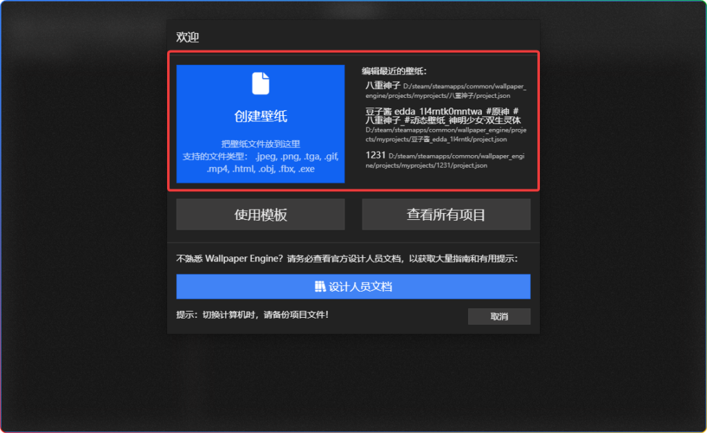 图片[3]-Wallpaper Engine 教程：3步添加本地图片/视频壁纸（附格式支持） - 搜源站-搜源站
