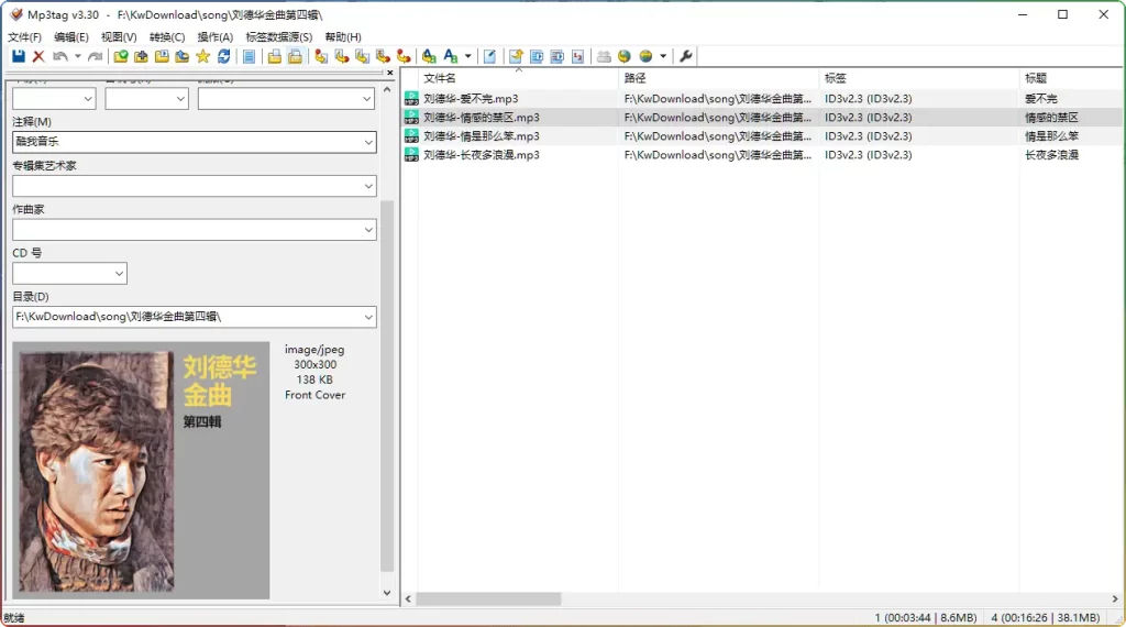 图片[1]-Mp3tag v3.30 便携汉化版｜音乐元数据批量编辑+封面神器 - 搜源站-搜源站