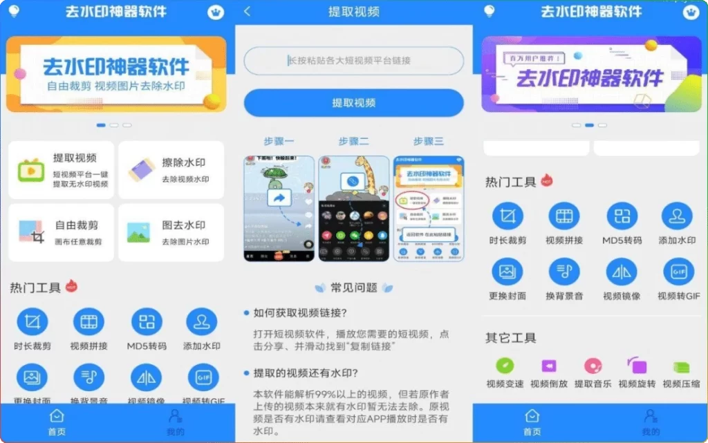 图片[1]-去水印神器 v3.38：安卓图片视频高效去水印 - 搜源站-搜源站