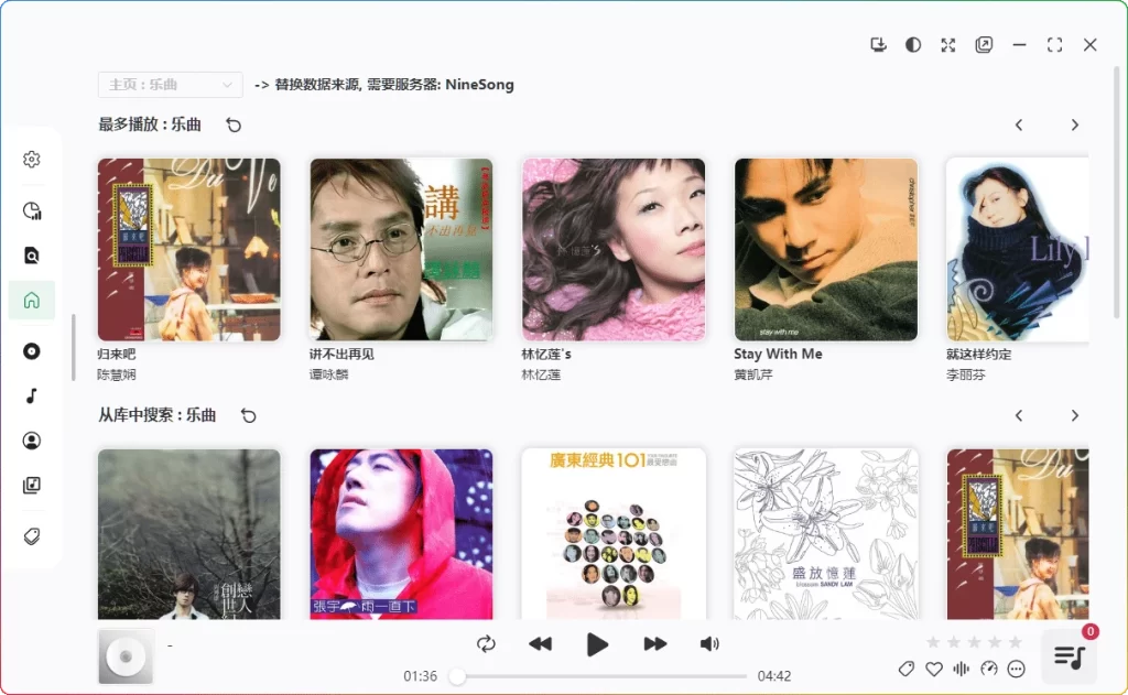 图片[1]-NSMusicS v2.0.1：音乐播放器无损格式支持 - 搜源站-搜源站