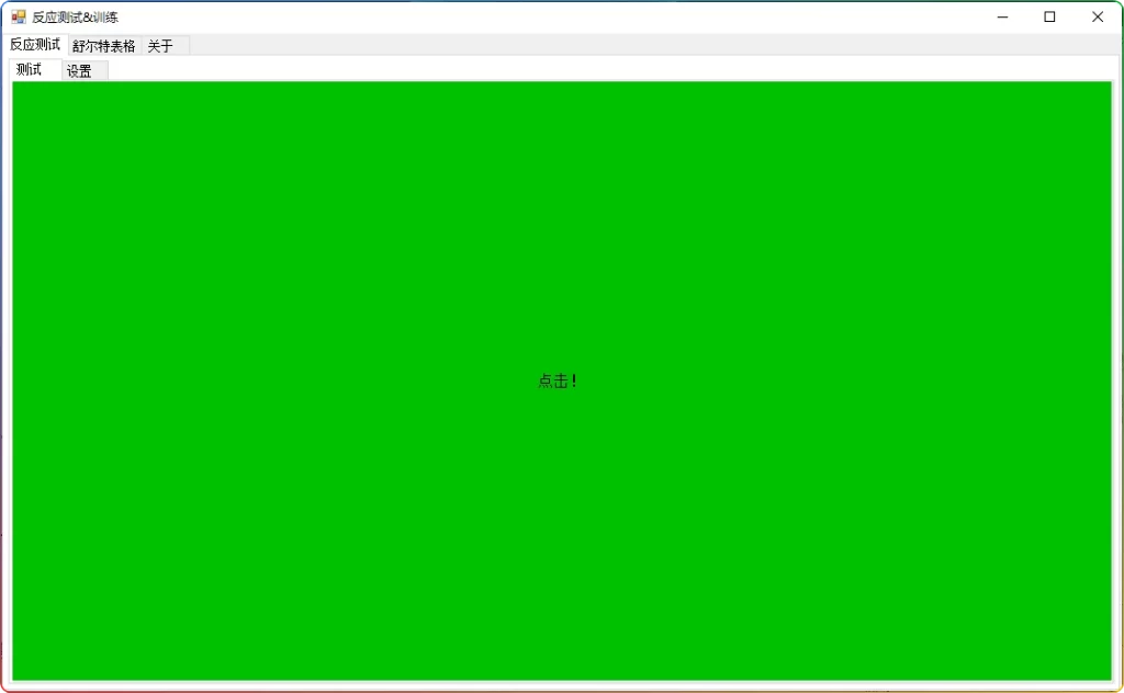 图片[2]-反应测试训练工具v1.0：专注力与反应速度提升 - 搜源站-搜源站