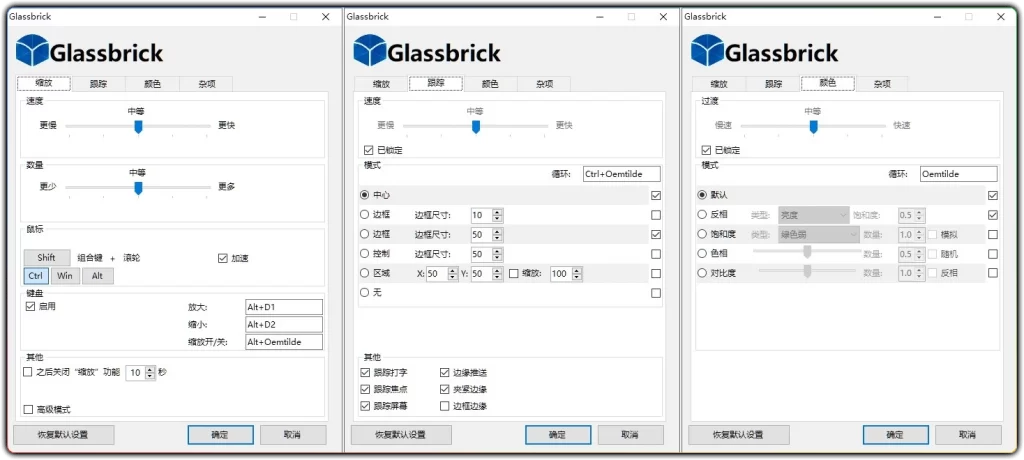 图片[1]-Glassbrick v2.3：屏幕放大镜与视力辅助工具 - 搜源站-搜源站