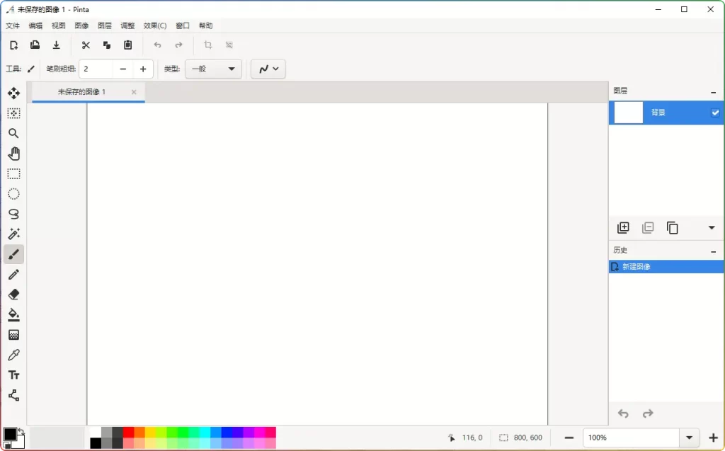 图片[1]-Pinta v3.1 中文安装版：免费绘图工具编辑器 - 搜源站-搜源站