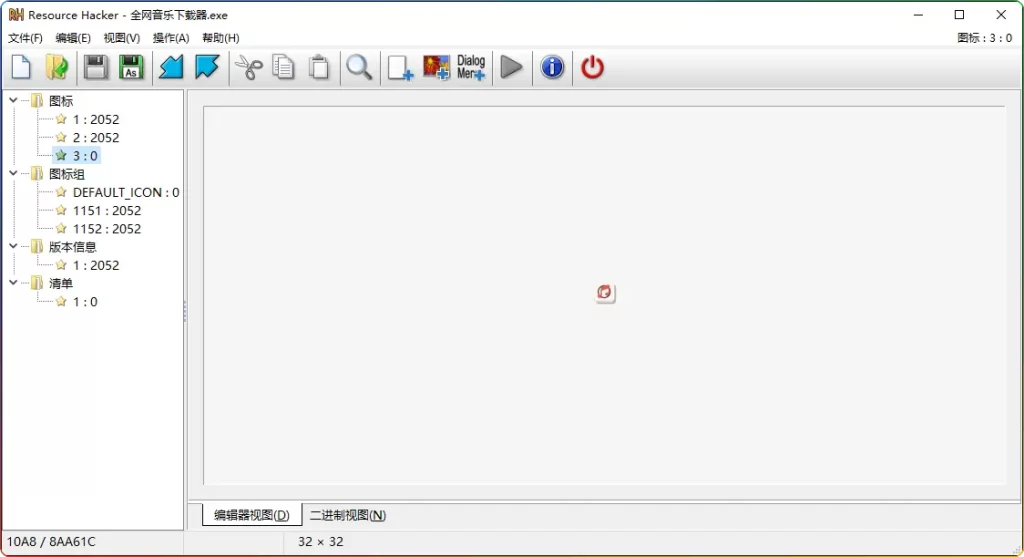 esource Hacker 5.2.8.448 绿色汉化版:资源编辑工具-搜源站
