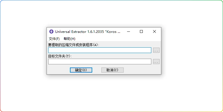 图片[1]-Universal Extractor MOD 2025.11.11：万能安装包解包工具 - 搜源站-搜源站