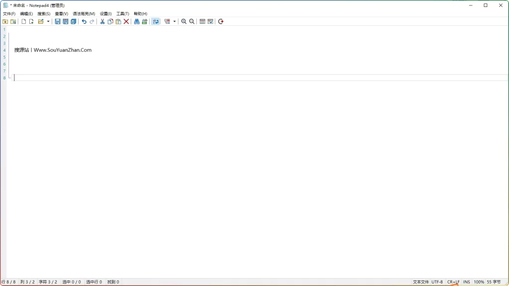 图片[1]-Notepad4 v26.03 r6058：轻量级文本编辑器绿色版 - 搜源站-搜源站