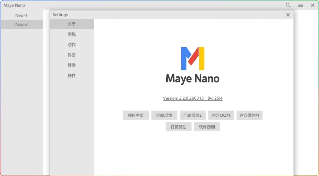 图片[1]-Maye Nano v2.2.0.260313｜Windows 绿色快速启动工具 - 搜源站-搜源站