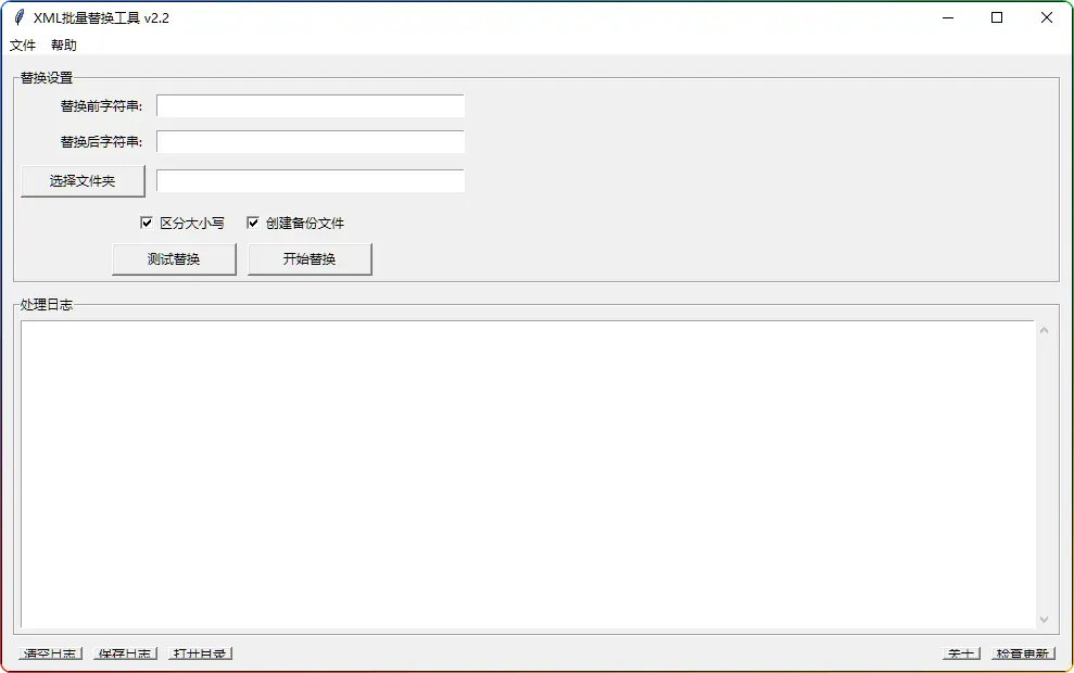 图片[1]-XML文件批量处理工具：高效替换与编码管理 - 搜源站-搜源站