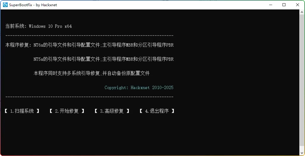 图片[1]-SuperBootFix v2025：专业Windows系统引导修复工具 - 搜源站-搜源站