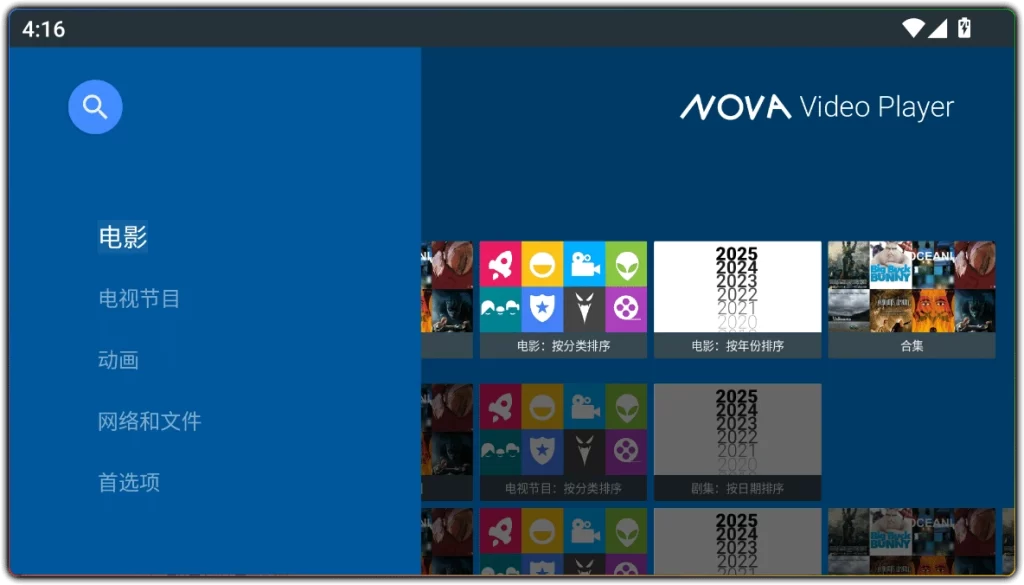 图片[1]-Nova Video Player v6.4.19：全能开源视频播放器 - 搜源站-搜源站