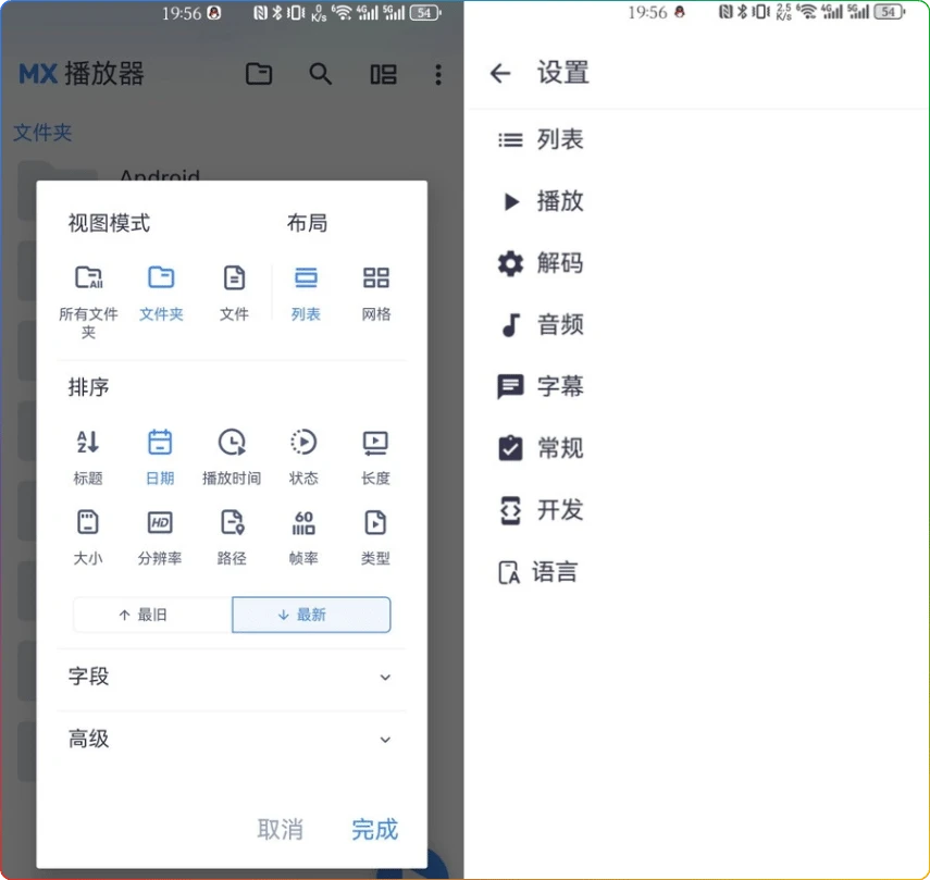 图片[1]-MXPlayer v2.2.3：强大解码视频播放器 - 搜源站-搜源站