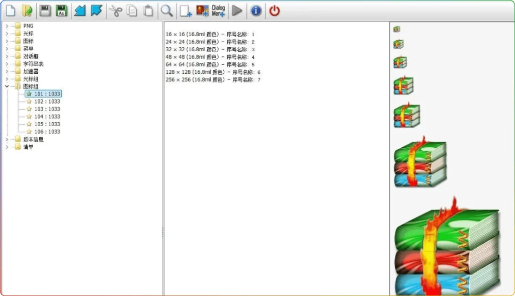 图片[1]-WinRAR V7.20汉化魔改版：个性化图标焕新压缩 - 搜源站-搜源站
