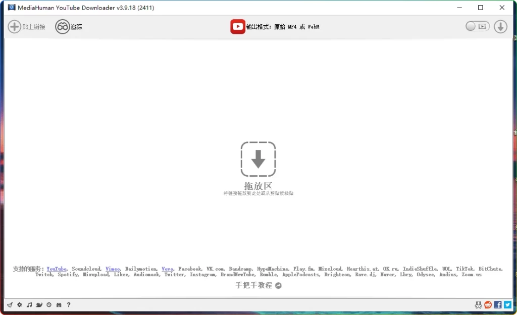 图片[1]-MediaHuman YouTube Downloader v3.9.18破解版：视频下载工具 - 搜源站-搜源站