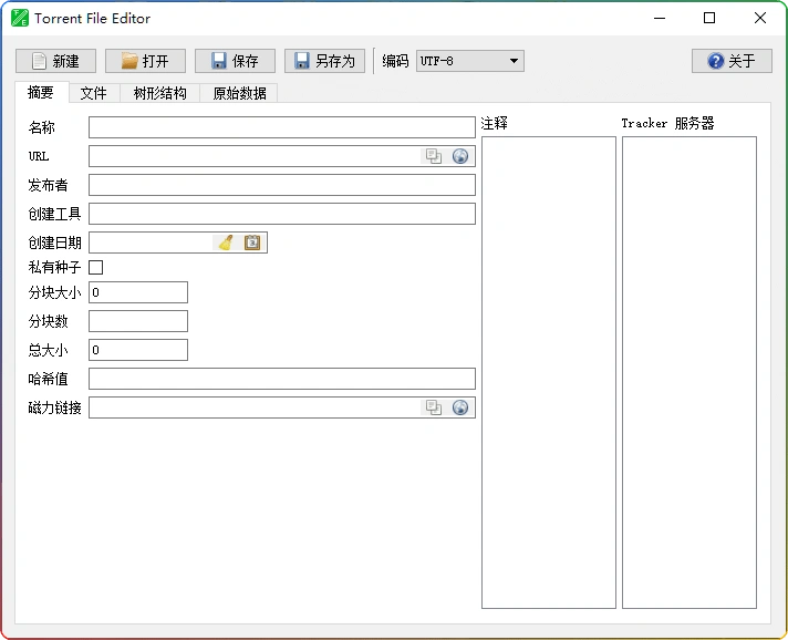 图片[1]-Torrent File Editor v1.0.1：Torrent 种子文件编辑 - 搜源站-搜源站