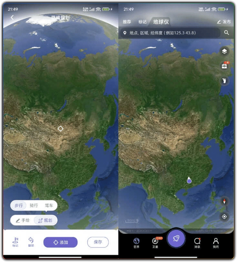 图片[1]-共生地球 v1.1.22：吉林一号 3D 卫星地图导航 - 搜源站-搜源站