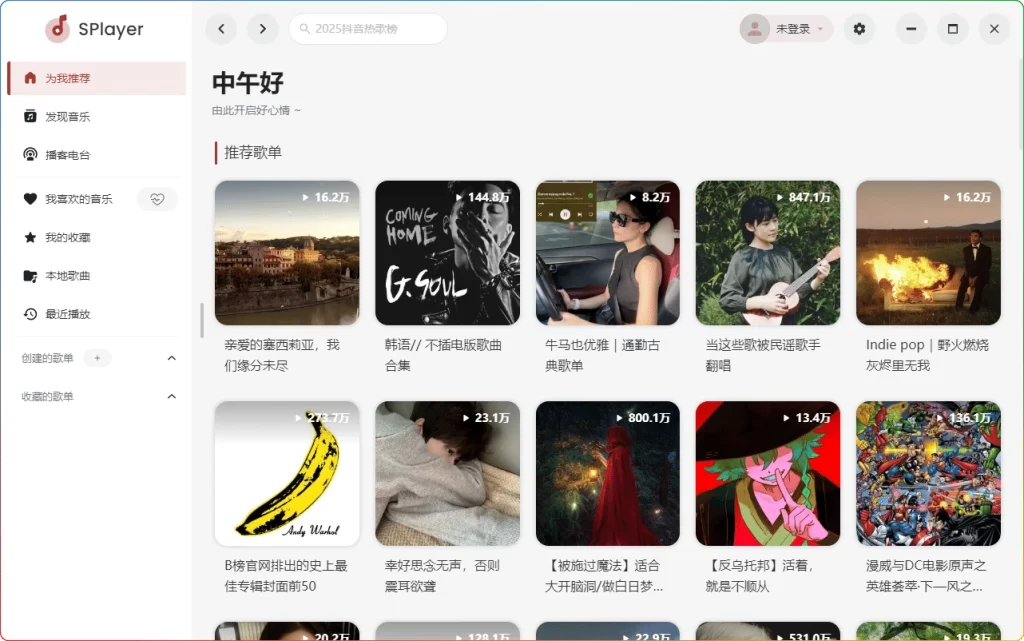 图片[1]-SPlayer v3.0.0 beta.6 便携版：PC 端音乐播放器 - 搜源站-搜源站