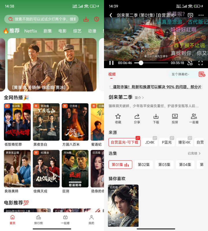 图片[1]-安卓橘汁视频 APP v3.0.1.6：全网影视聚合追剧软件 - 搜源站-搜源站
