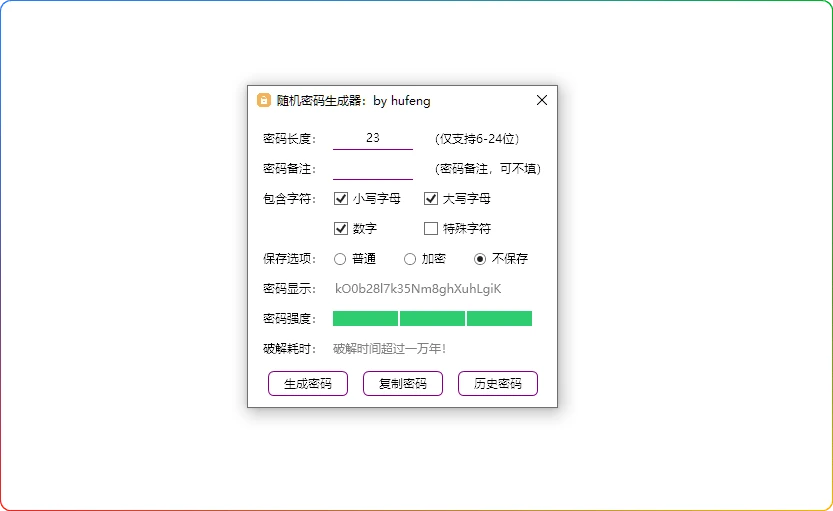 图片[1]-随机密码生成器：安全高效的高强度密码创建工具 - 搜源站-搜源站