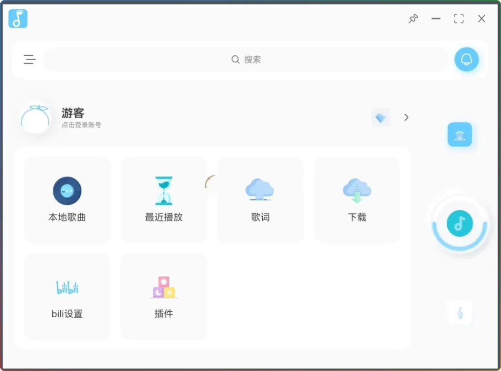 图片[1]-拟声音乐播放器v0.81.5：多端同步与歌词显示功能 - 搜源站-搜源站