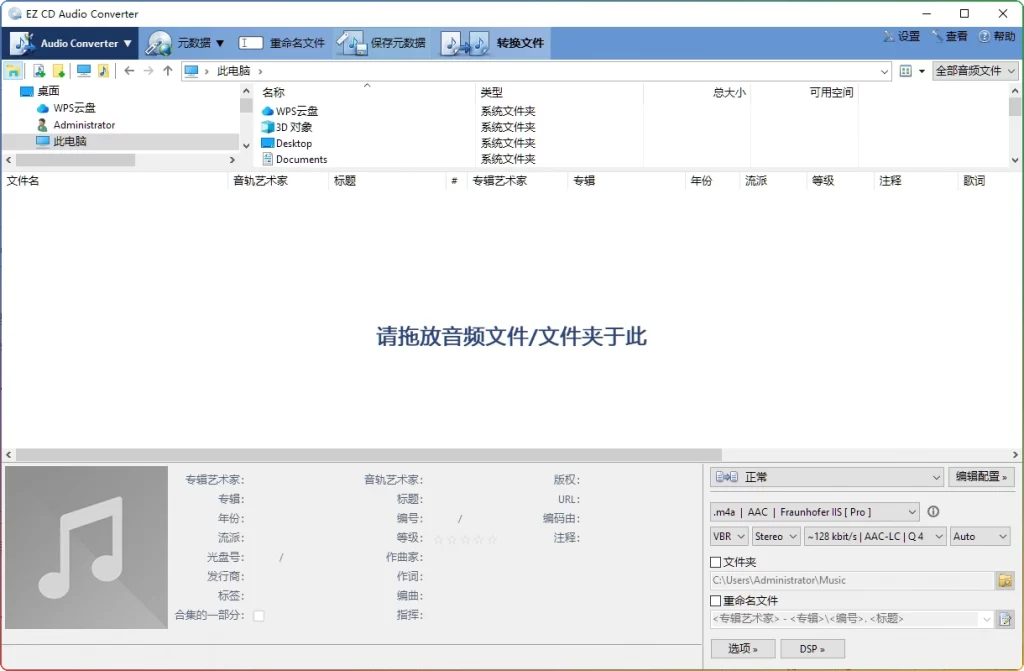 图片[1]-EZ CD Audio Converter v12.4.0.1.0：专业音频转换工具 - 搜源站-搜源站