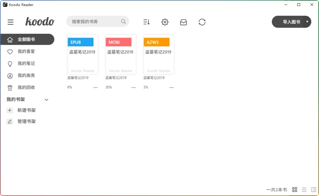 图片[1]-Koodo Reader V2.0.9：电子书阅读器 支持PDF/EPUB/MOBI - 搜源站-搜源站